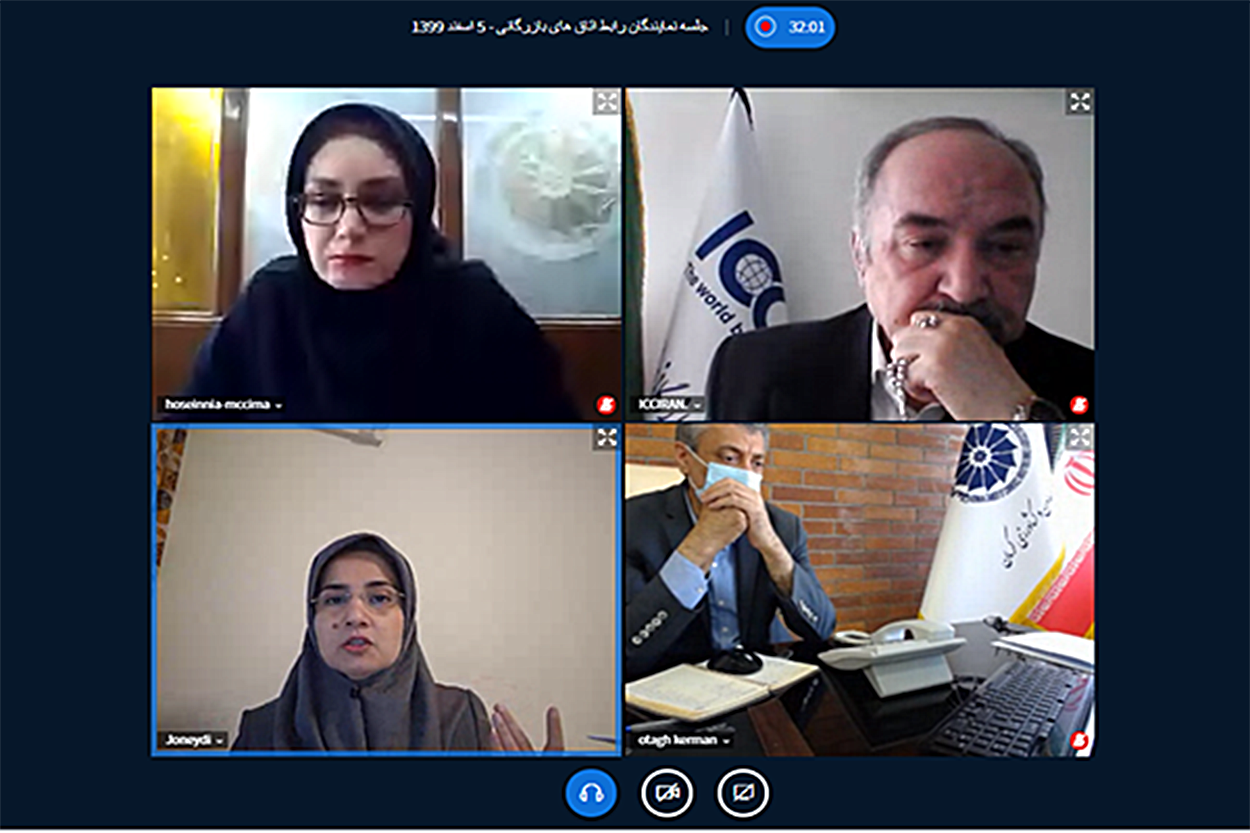 تشریح ظرفیتهای دیوان داوری بینالمللی، در نشست برخط معاون حقوقی رئیس جمهور با نمایندگان ICC در استانها تشریح ظرفیتهای دیوان داوری بینالمللی، در نشست برخط معاون حقوقی رئیس جمهور با نمایندگان ICC در استانها